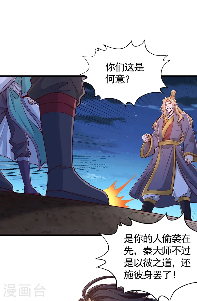 第414话 付出代价吧！32