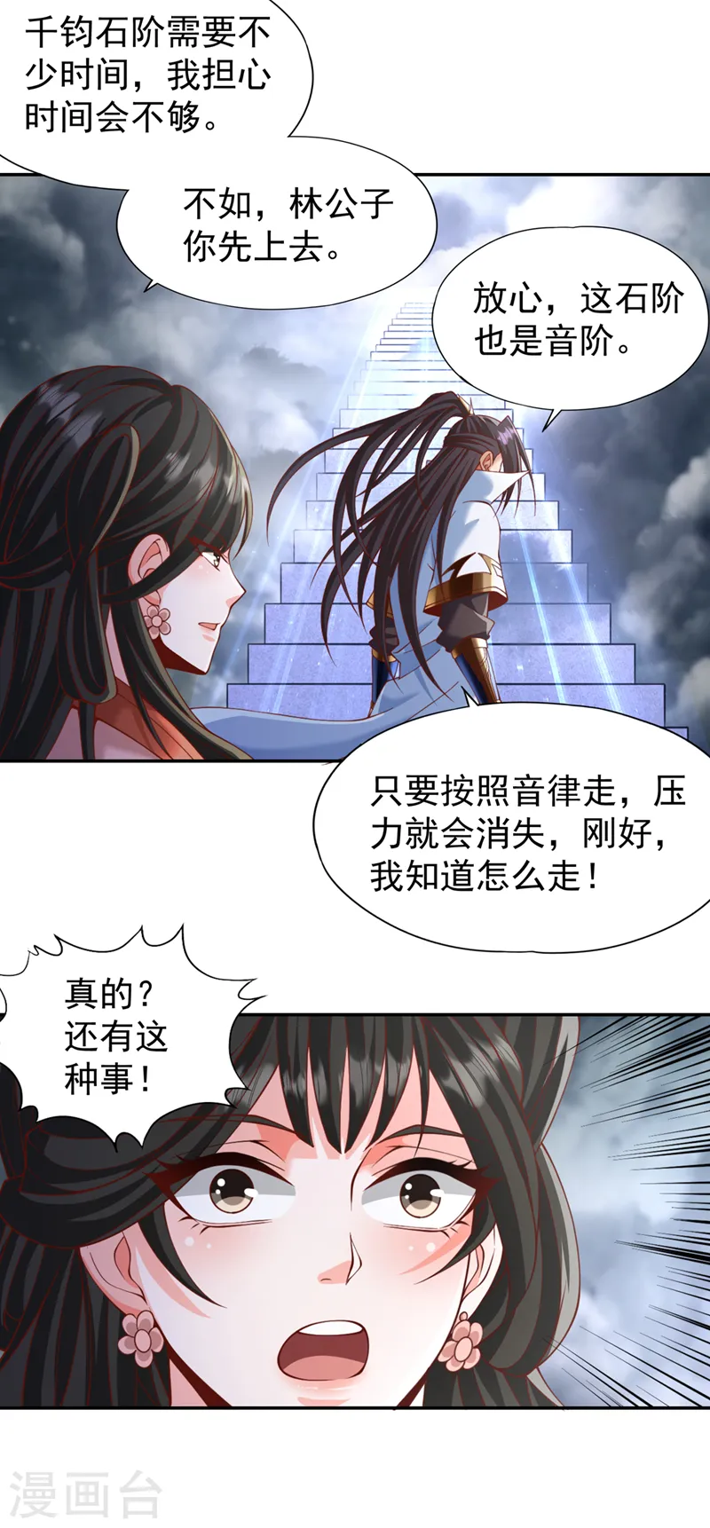 第214话 活着不好吗？！29