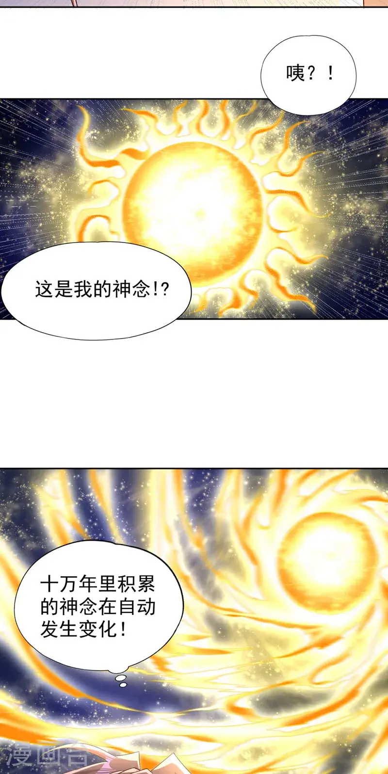 第379话 为何要怕！23