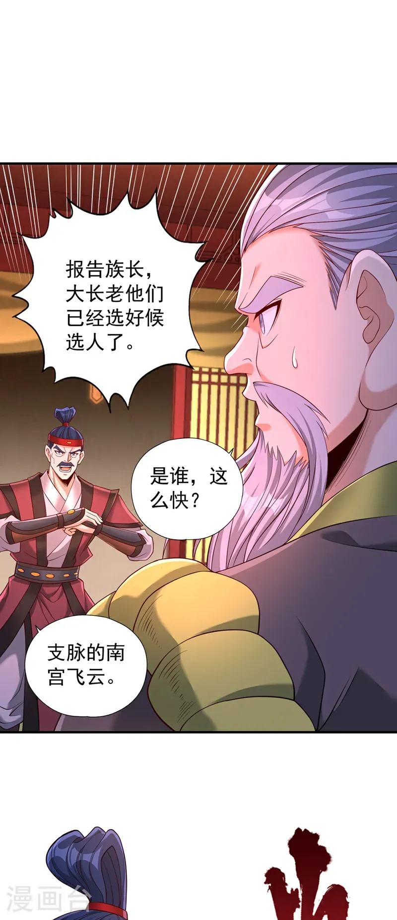 第400话 这不是很合理吗？31