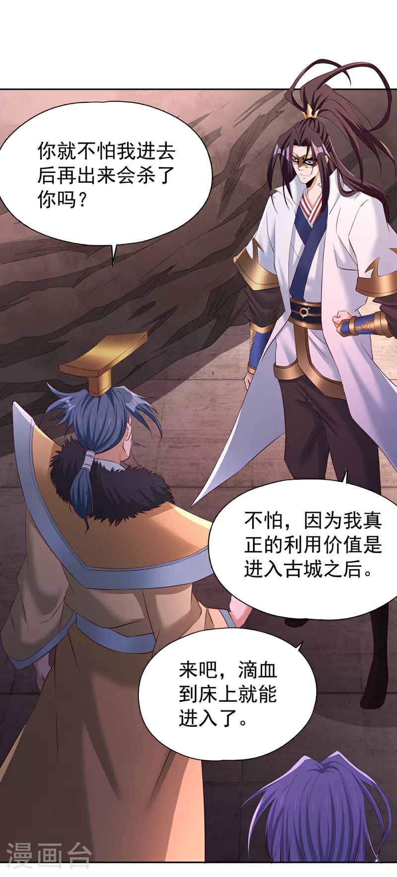 第299话 我为何要跪？！18