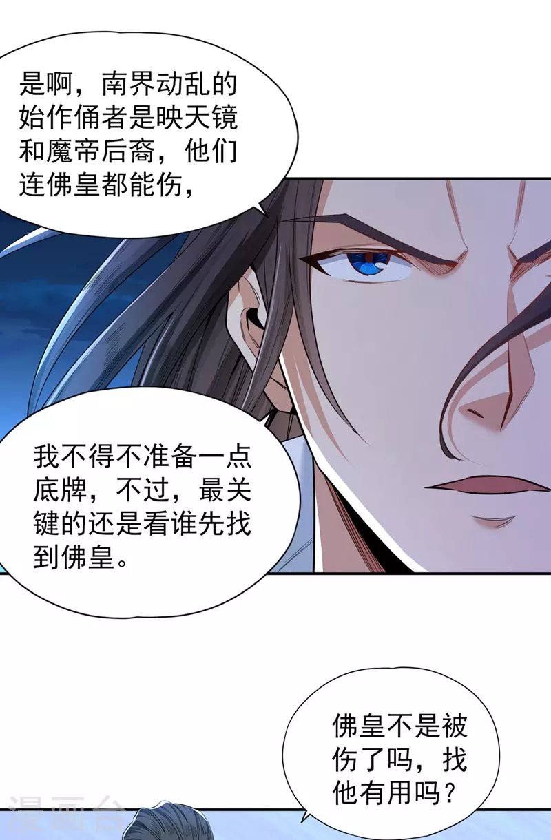 第95话 真正的麻烦才刚开始！26