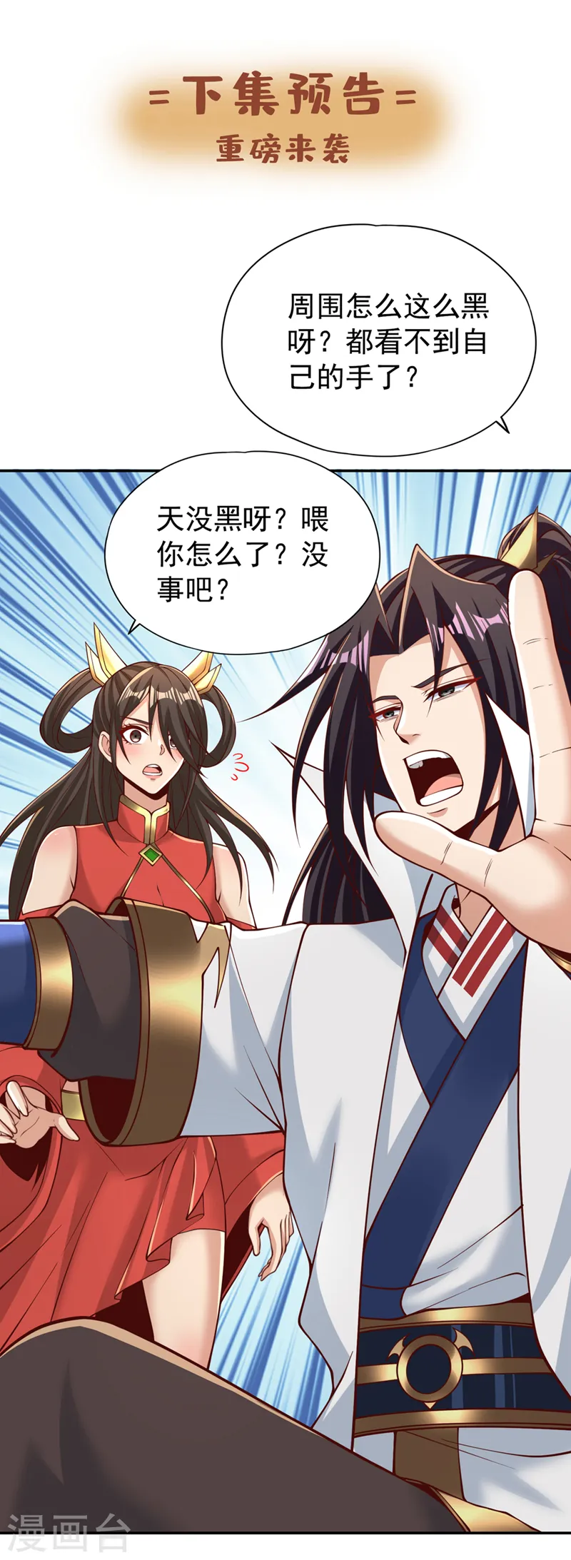 第287话 再这样会力竭而死！34