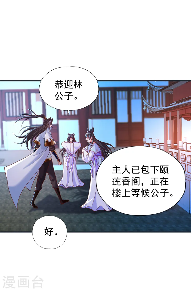 第177话 今日是唐芯大婚？！5