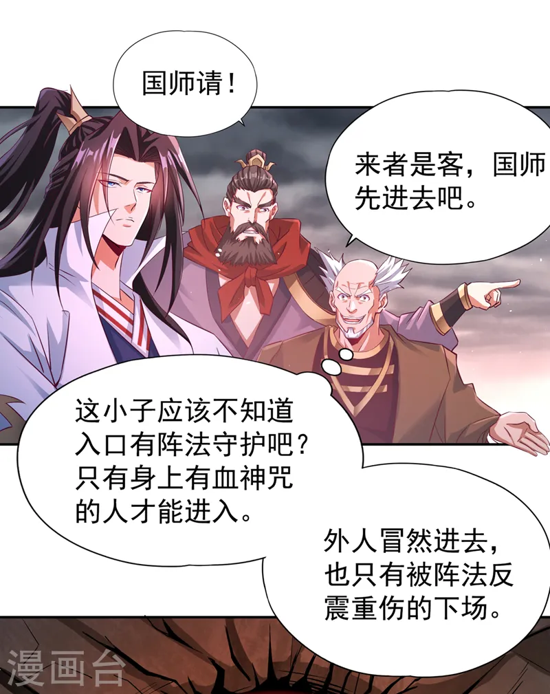 第264话 我一个人足矣！25