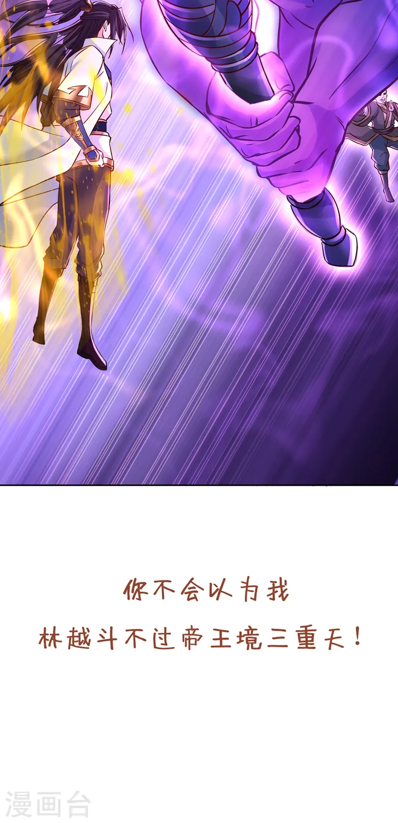 第191话 剩下的我来解决吧！42