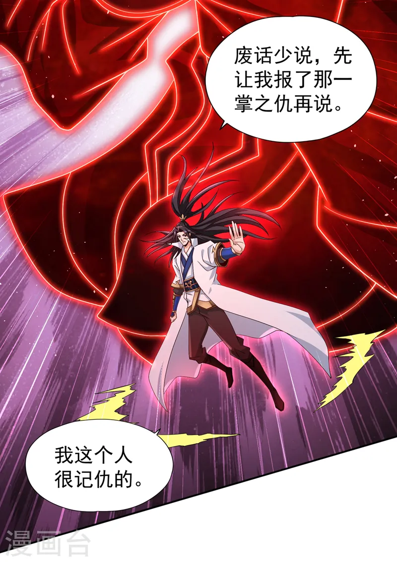 第270话 我这个人很记仇的！34