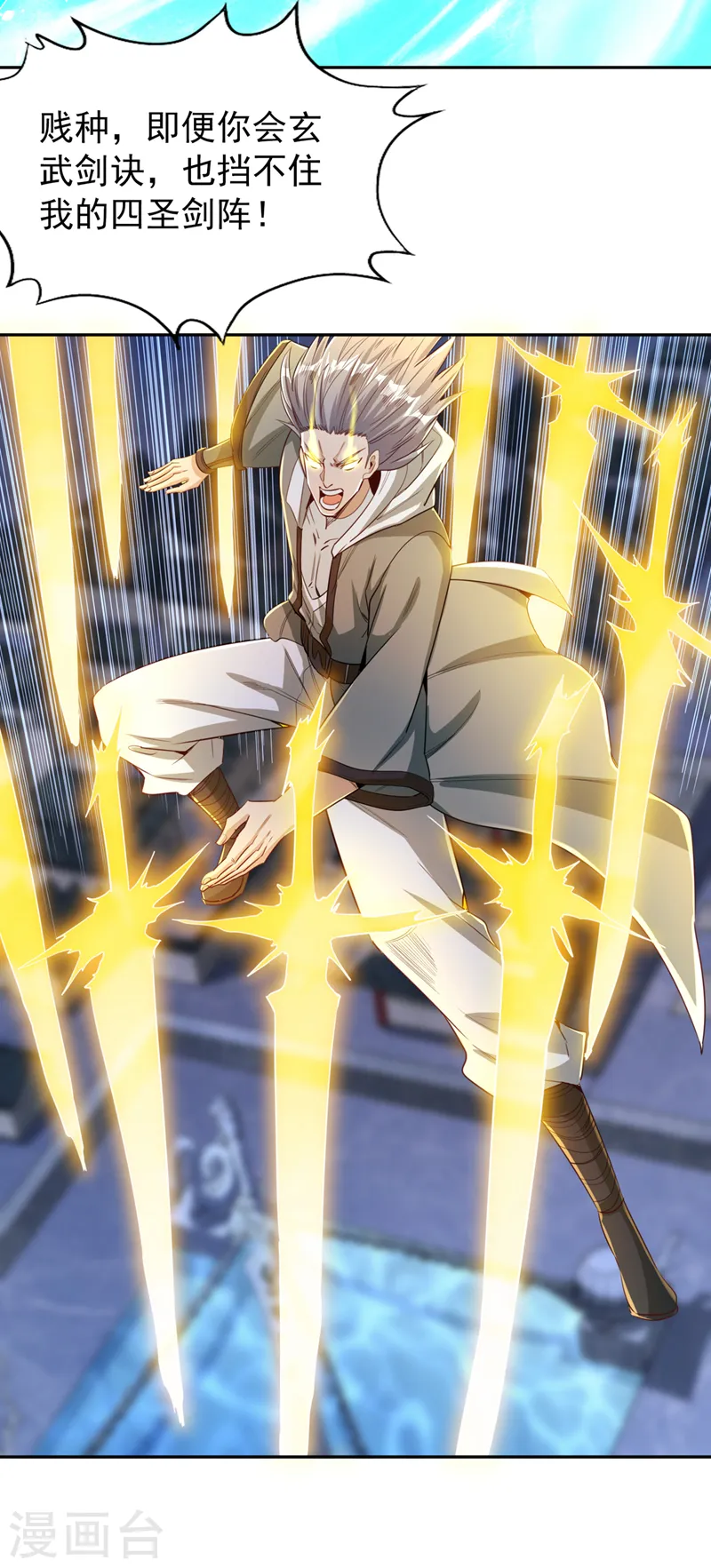 第100话 今天一个都跑不了！19