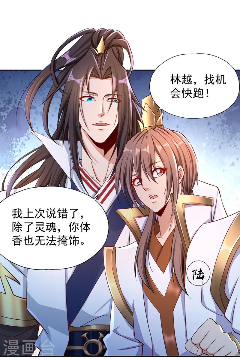 第217话 放心…我还有后手！31
