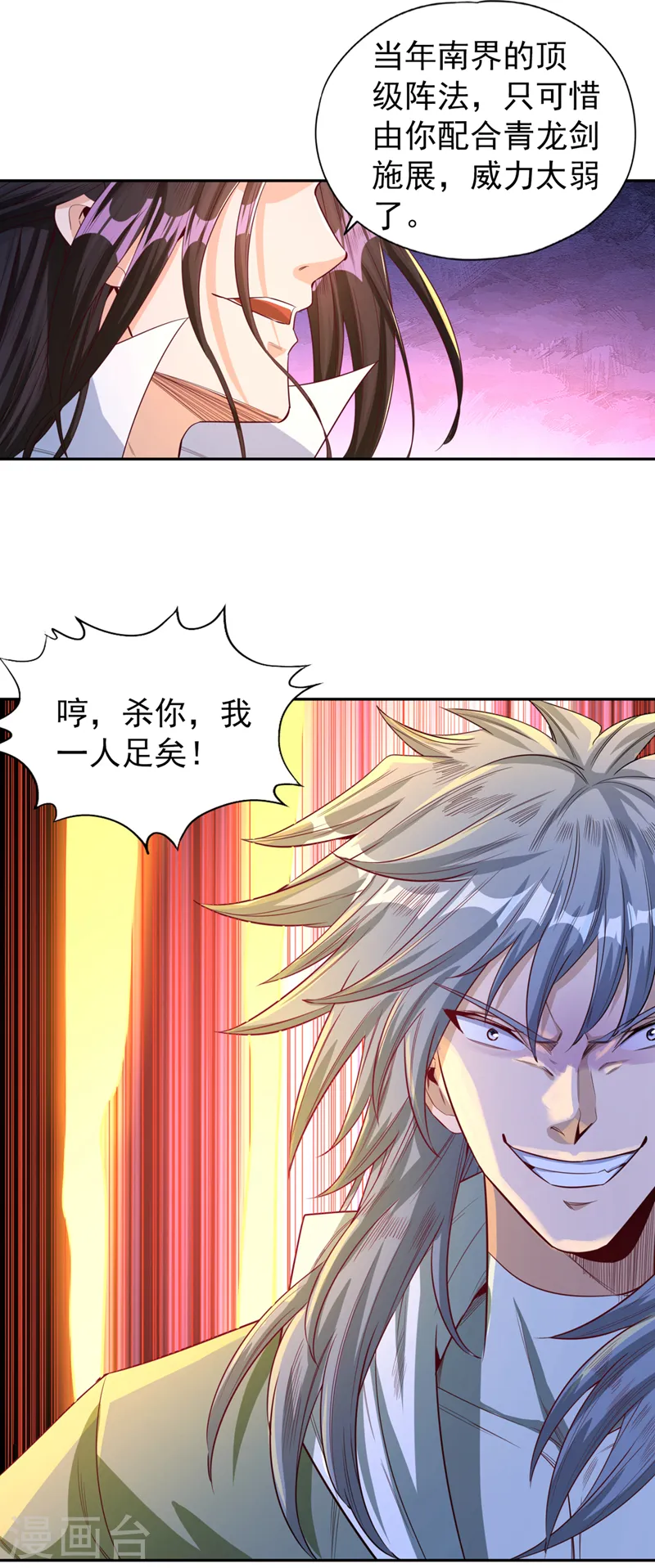 第100话 今天一个都跑不了！10