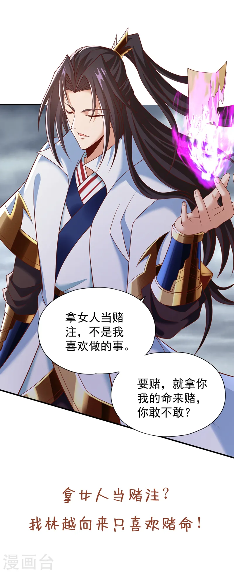 第183话 这个仇，你报不了！34