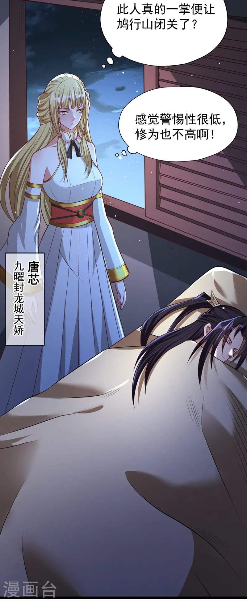 第134话 唐芯小姐，摸够了吗9