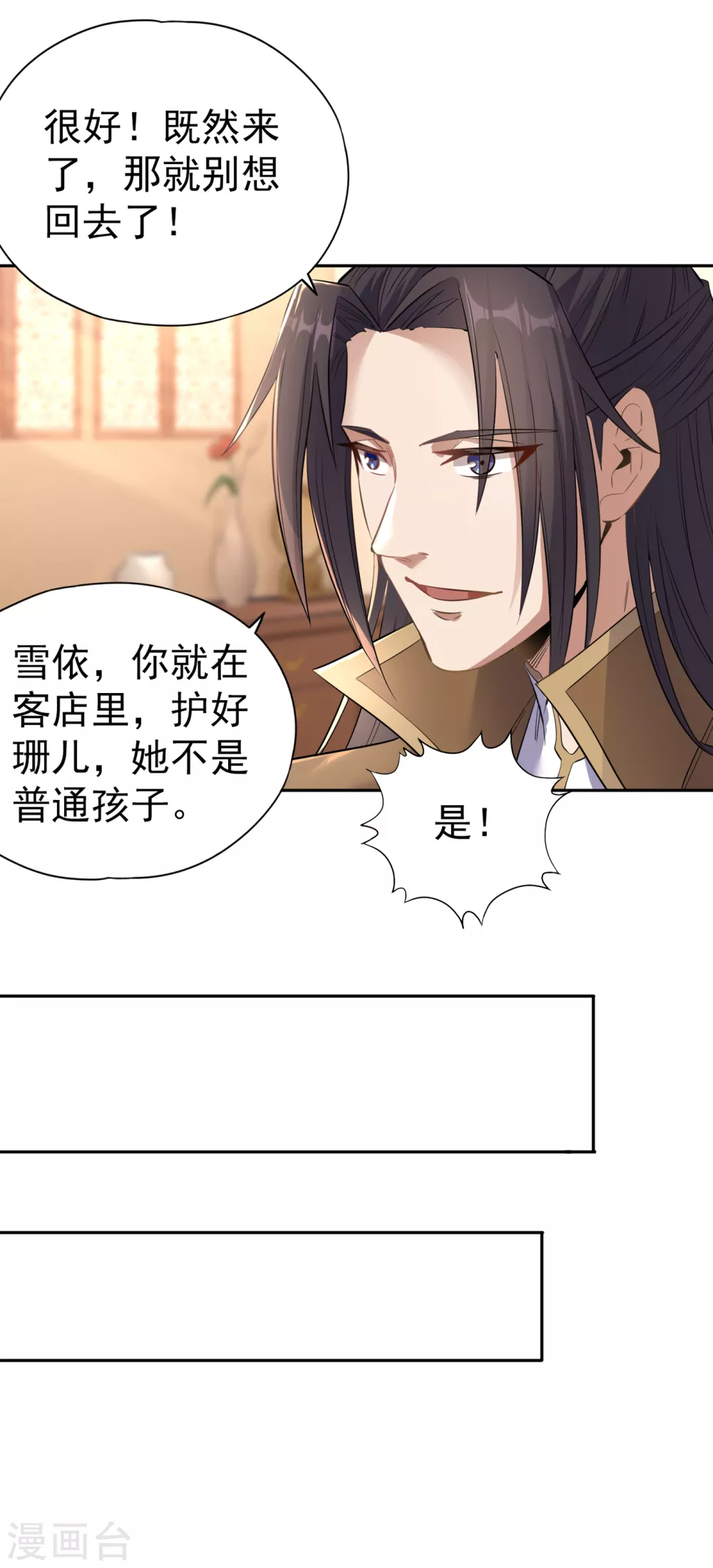 第41话 要……要来了吗？15