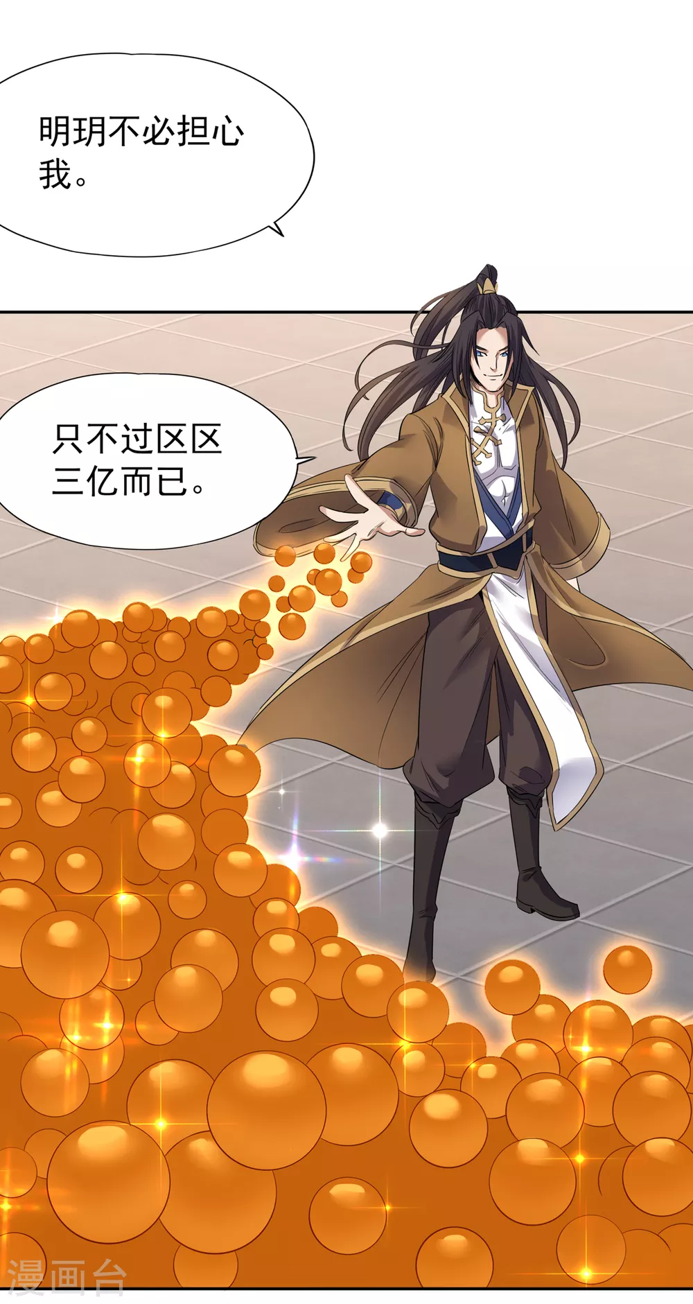 第38话 想死就继续挡着我！4