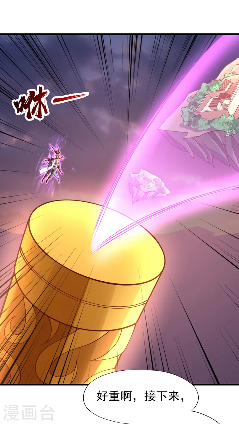 第165话 我要搬走整个宗门！28