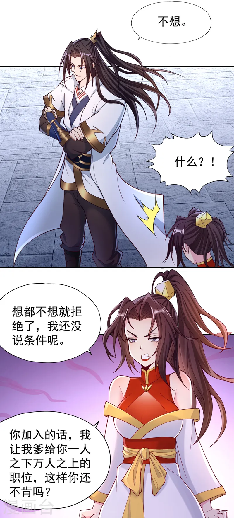 第183话 这个仇，你报不了！18