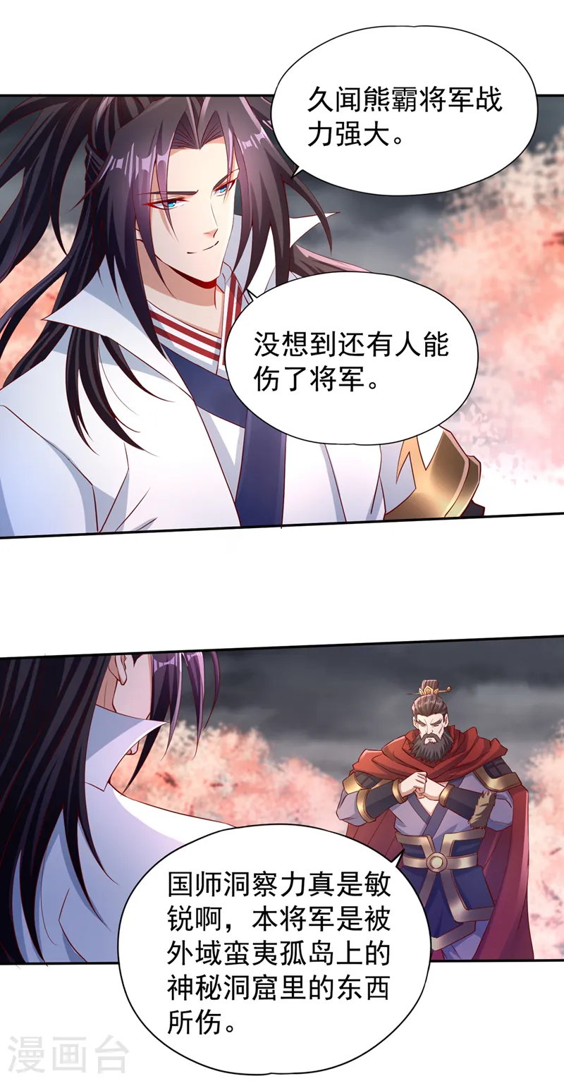 第263话 这里有人能打过我？6