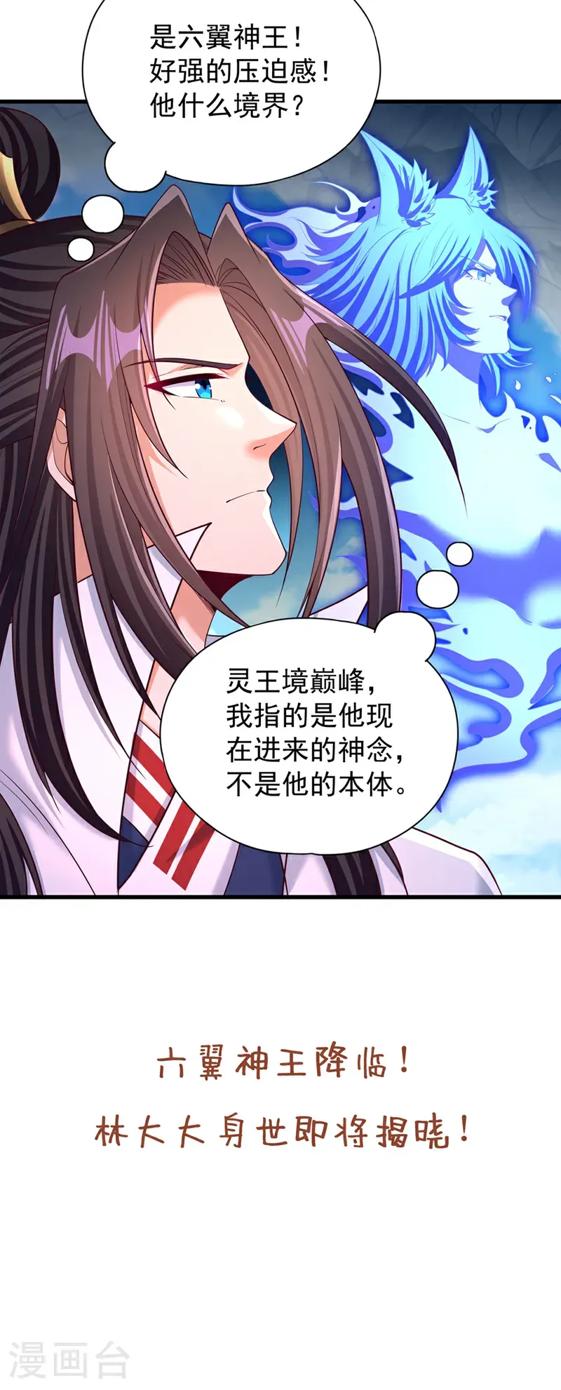 第394话 真是不长记性！34