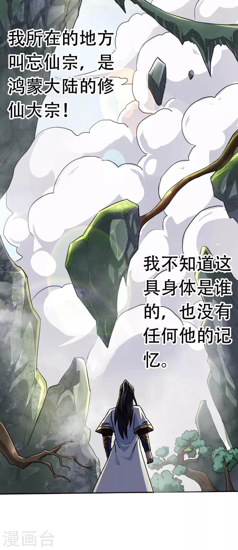 第1话 被困异界十万年！83