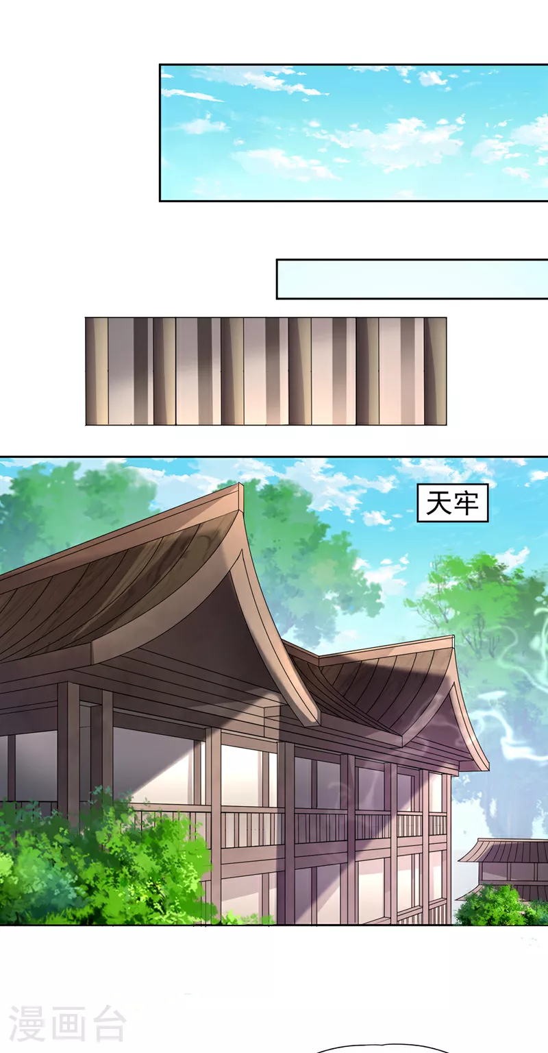 第324话 杀你一个眼神就够！1