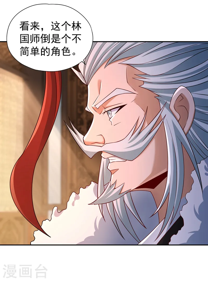 第256话 东西不见与我何干？37