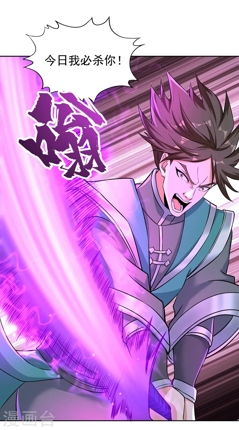 第255话 你就这点本事？21