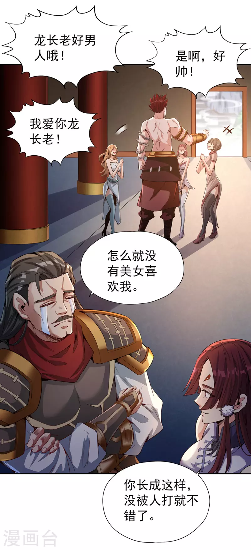 第75话 五大神通之一！18