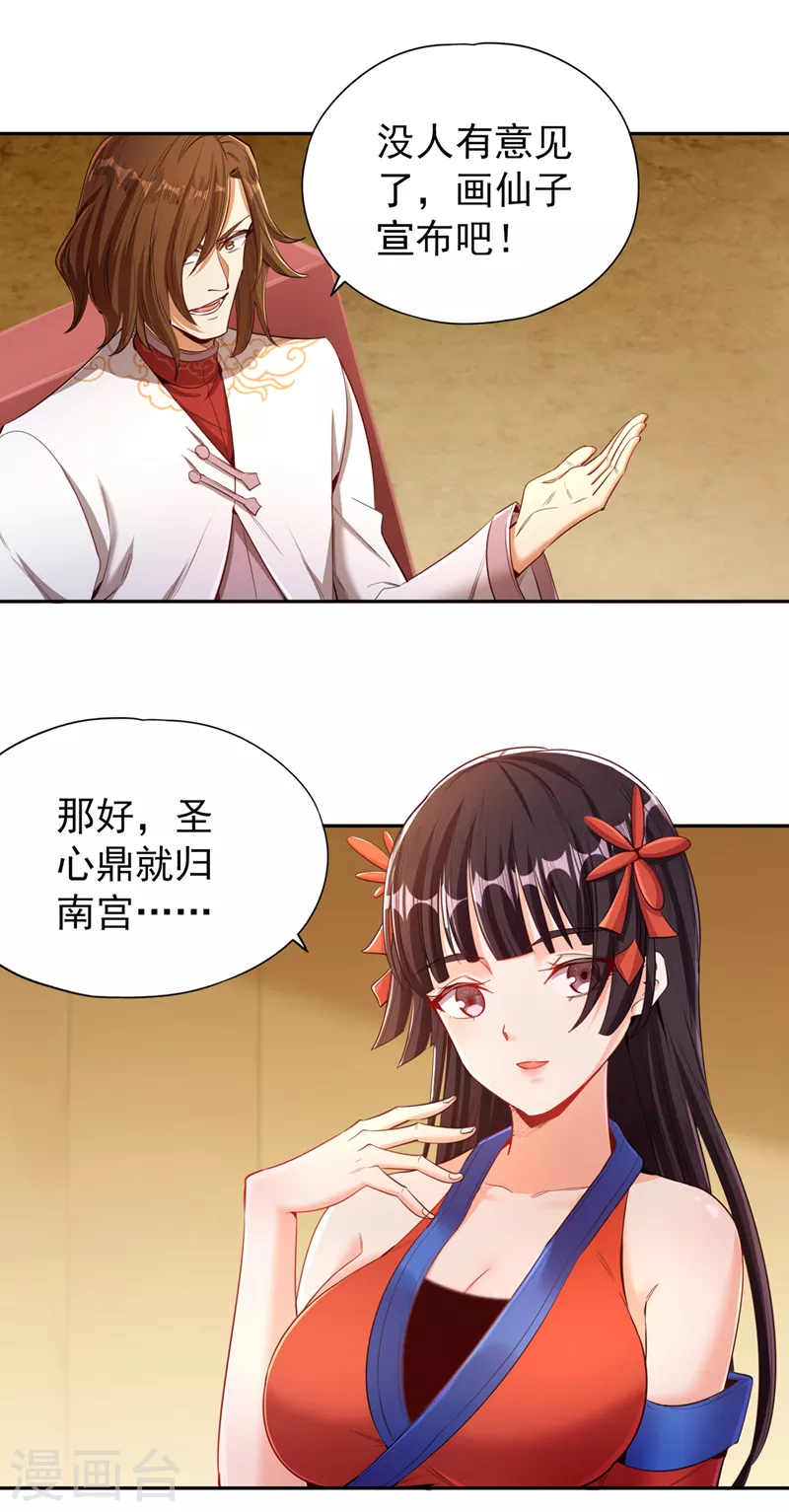 第88话 我要挑战所有人！19