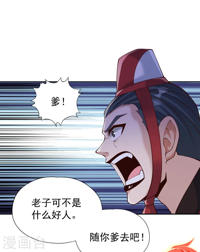 第260话 把垃圾清理一下！13