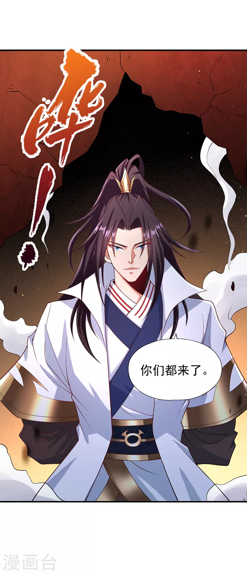 第196话 你觉醒的什么战体？1