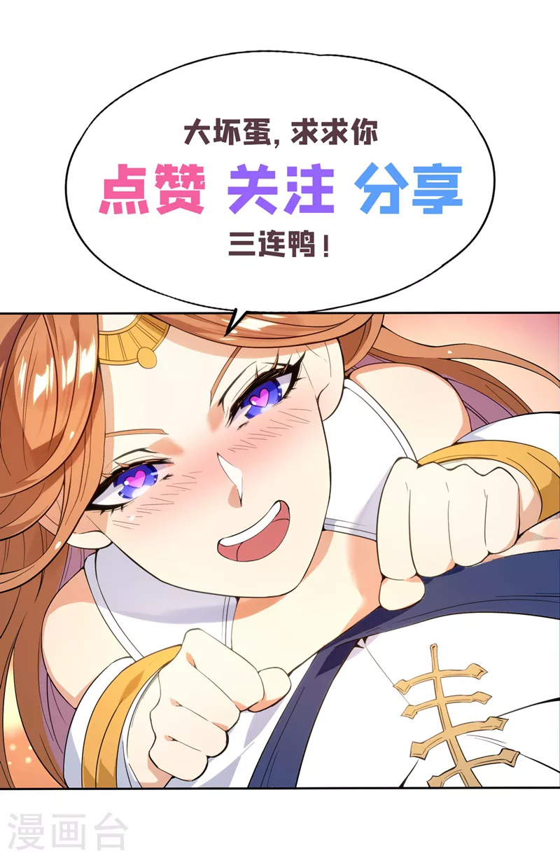 第15话 你可真让人兴奋！40
