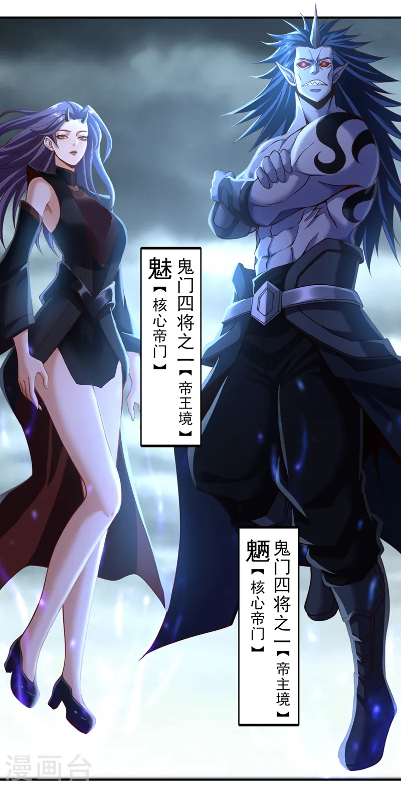 第150话 想要传承，自己去拿21