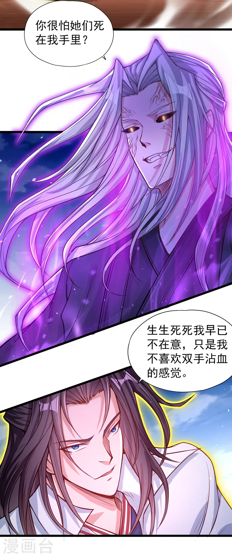 第118话 你依然不是我的对手11