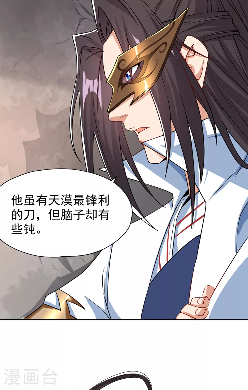 第324话 杀你一个眼神就够！17