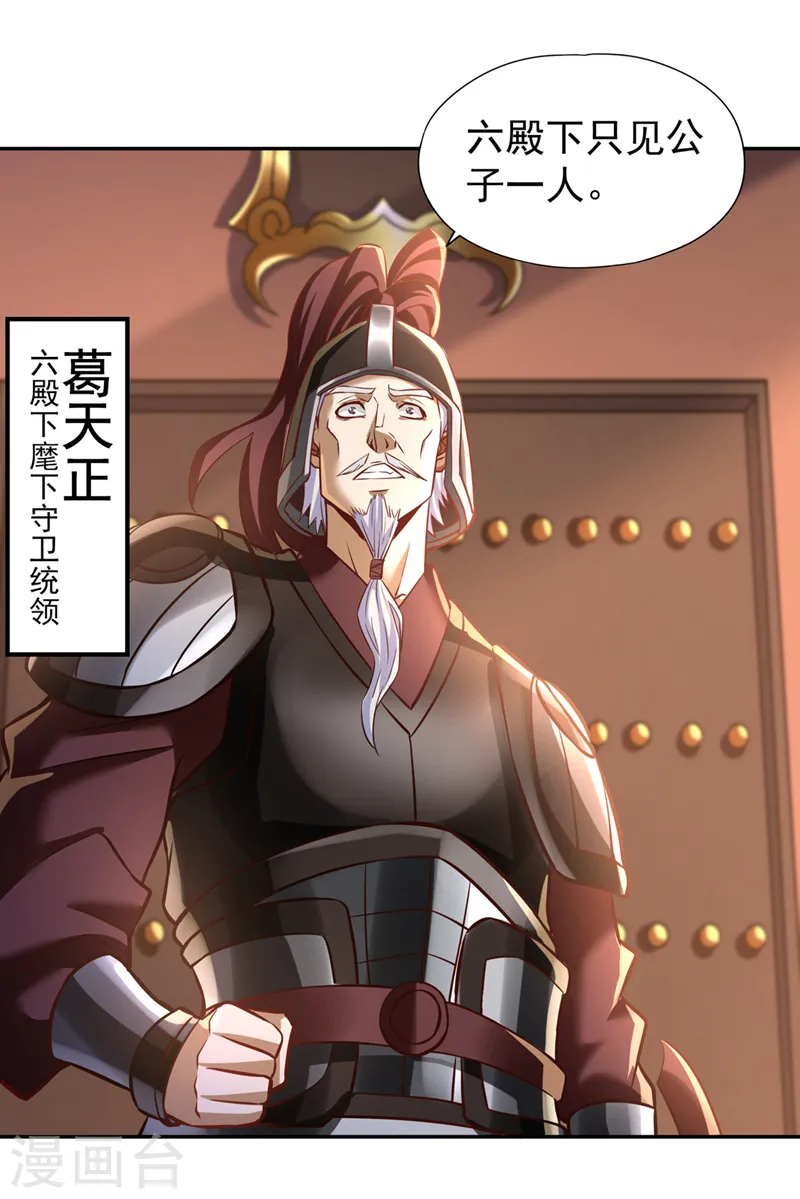 第200话 不想死就少说话！22