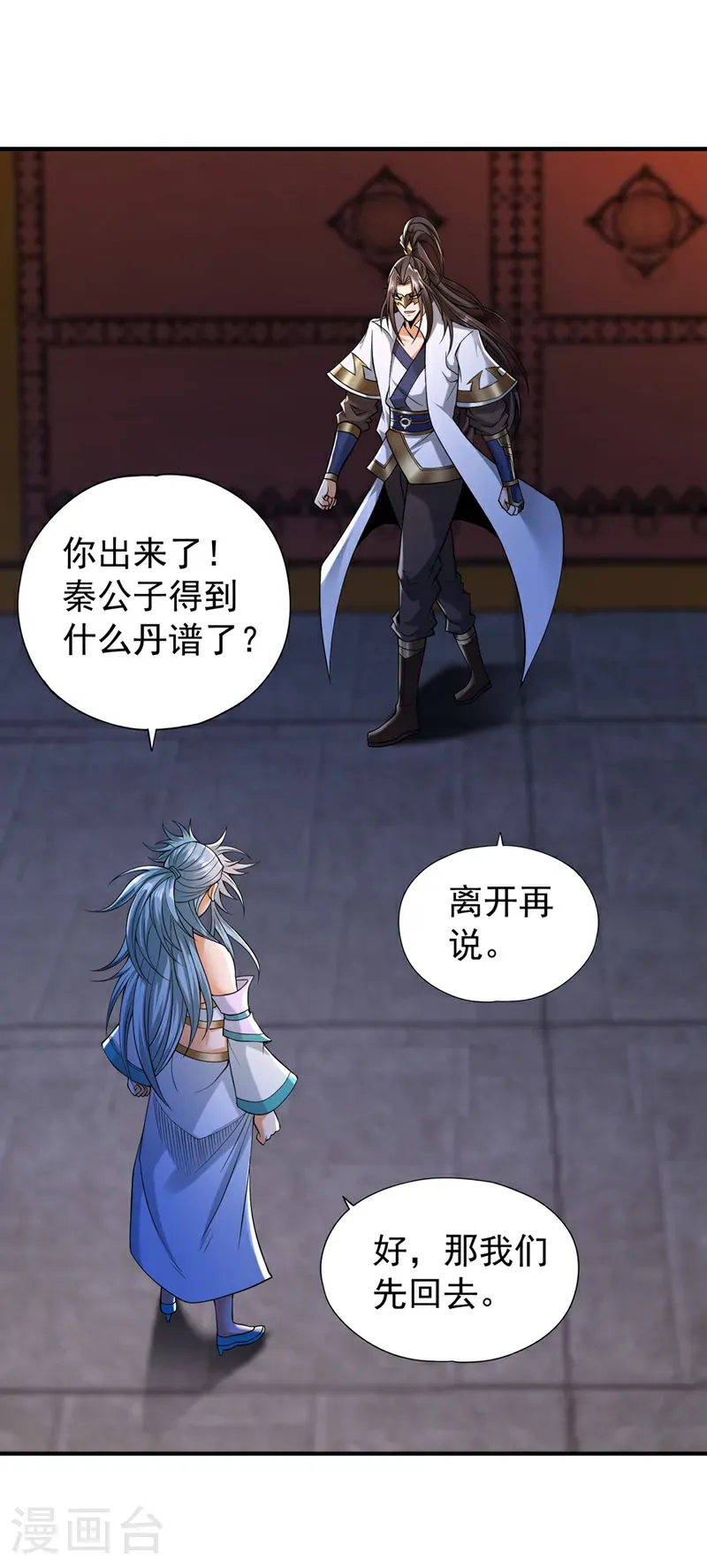 第410话 丹王的传承！14