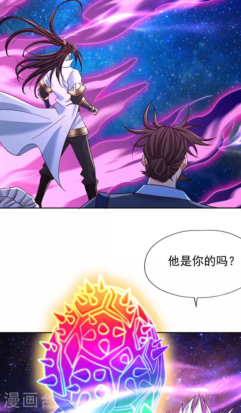 第354话 大战有结果了！32