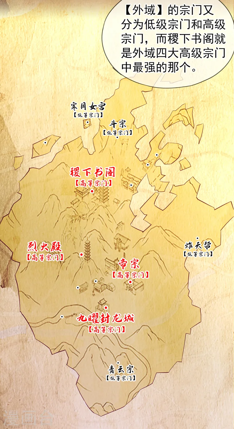第129话 前往帝门星域15