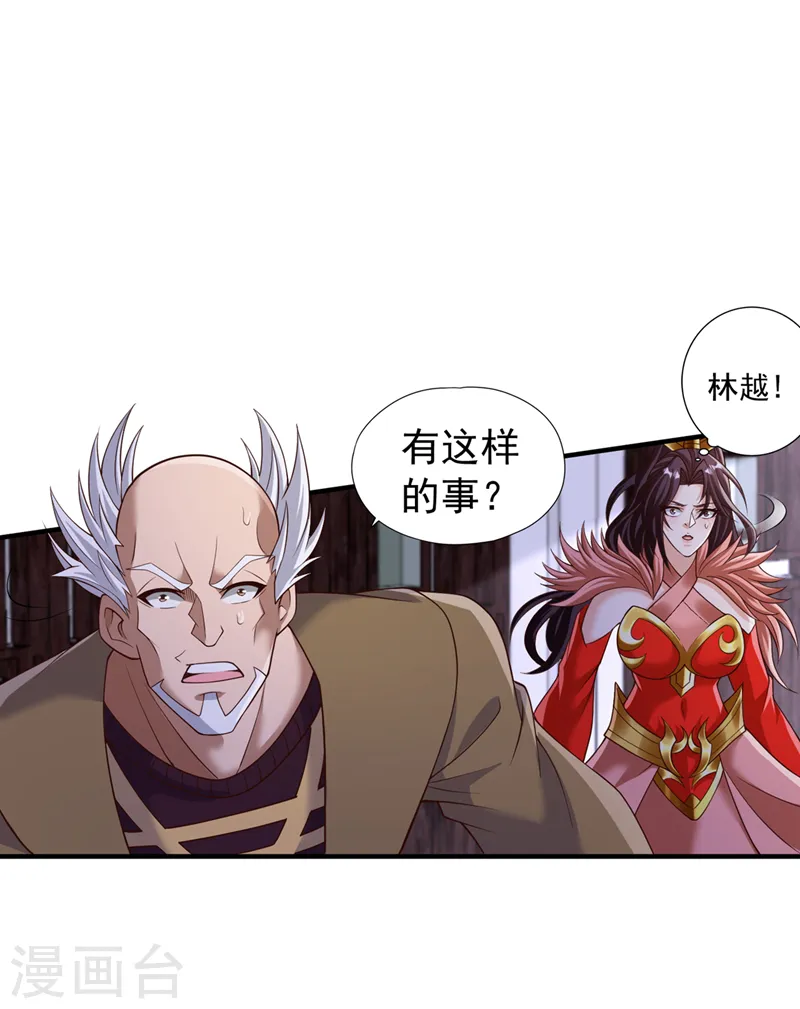 第259话 怎么…不来杀我吗？2