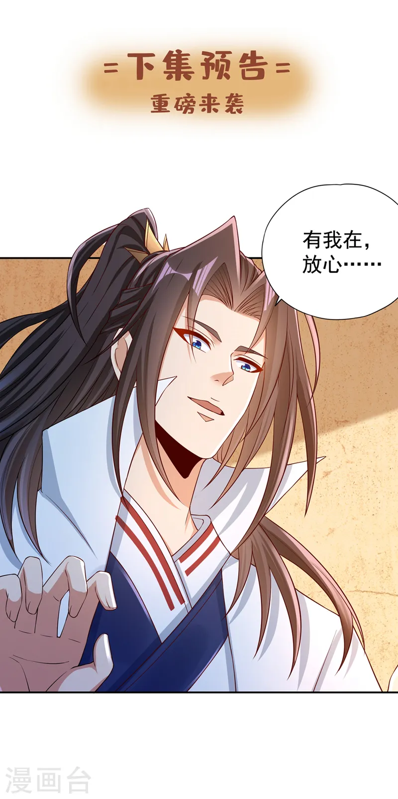 第220话 估计…有身孕了！38