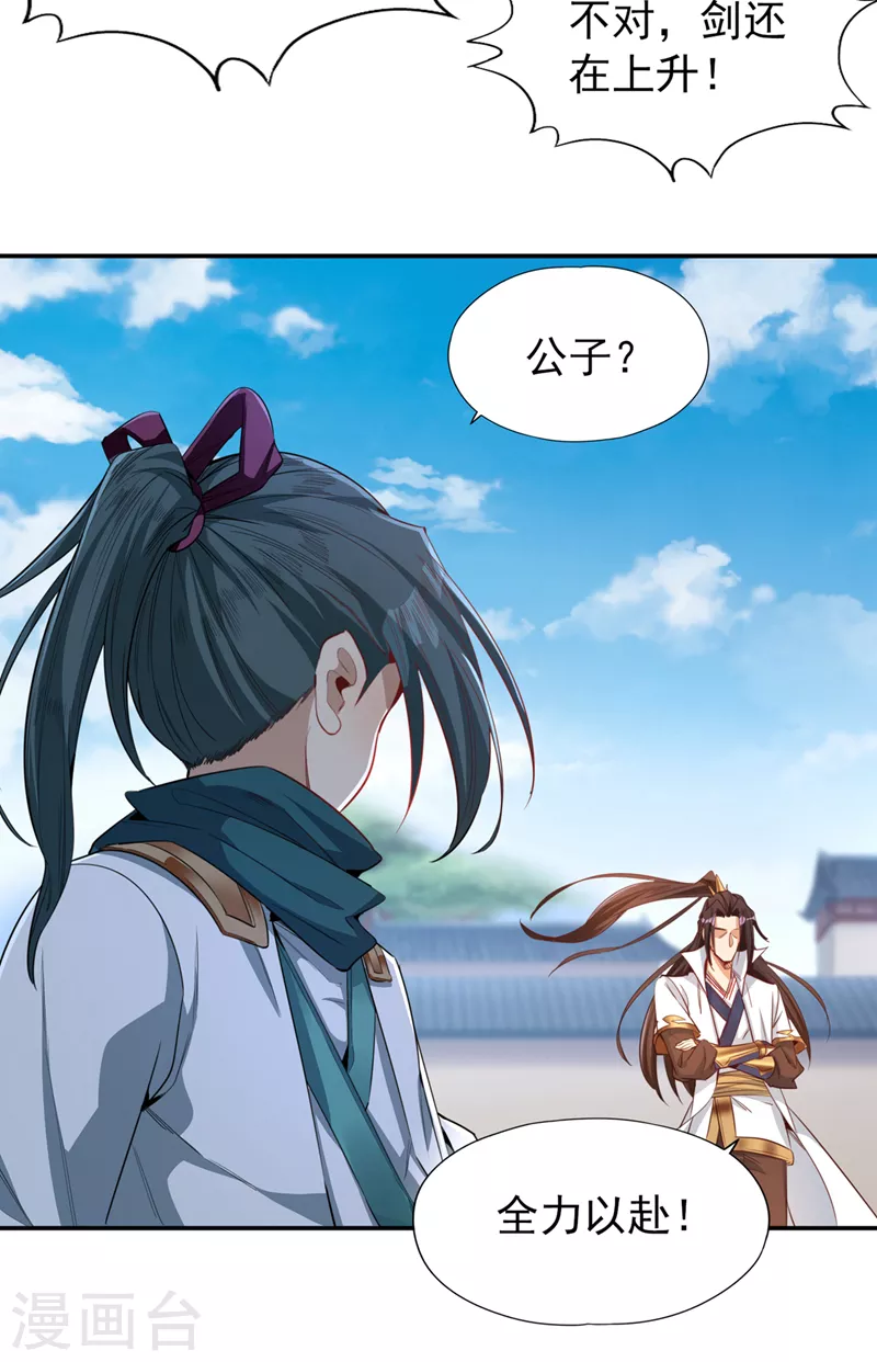 第97话 这禁制不太结实啊~4
