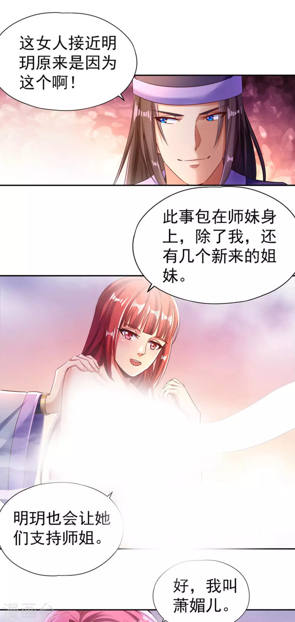第55话 你立大功的机会到了~6
