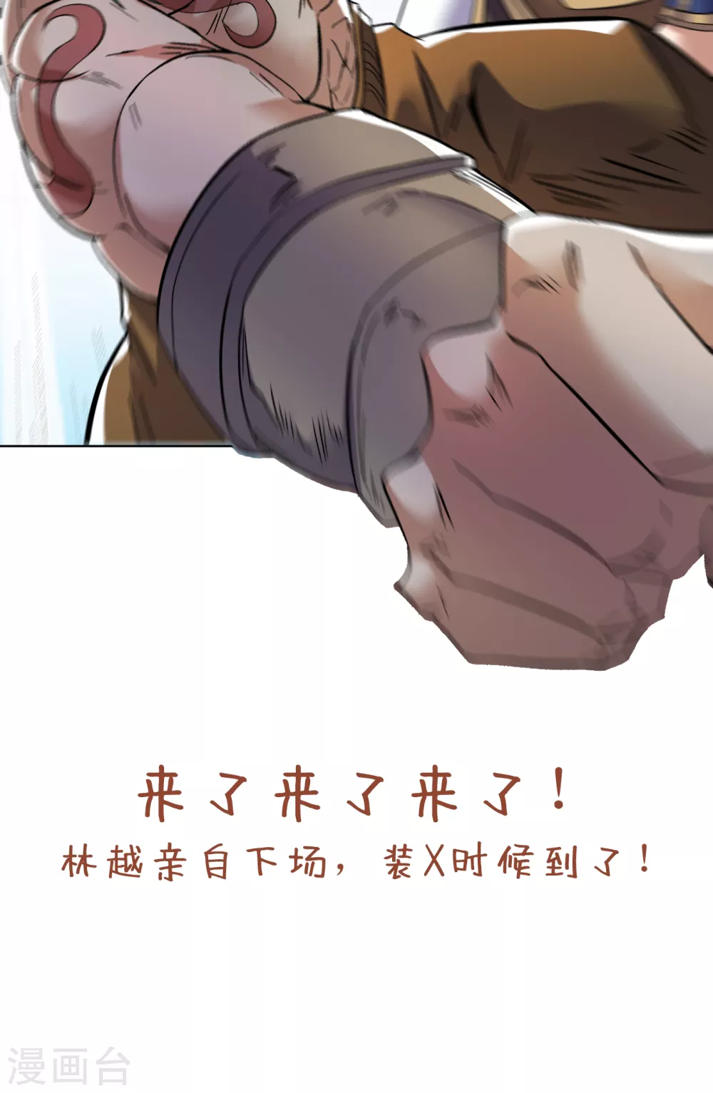 第17话 就看这一招了！57