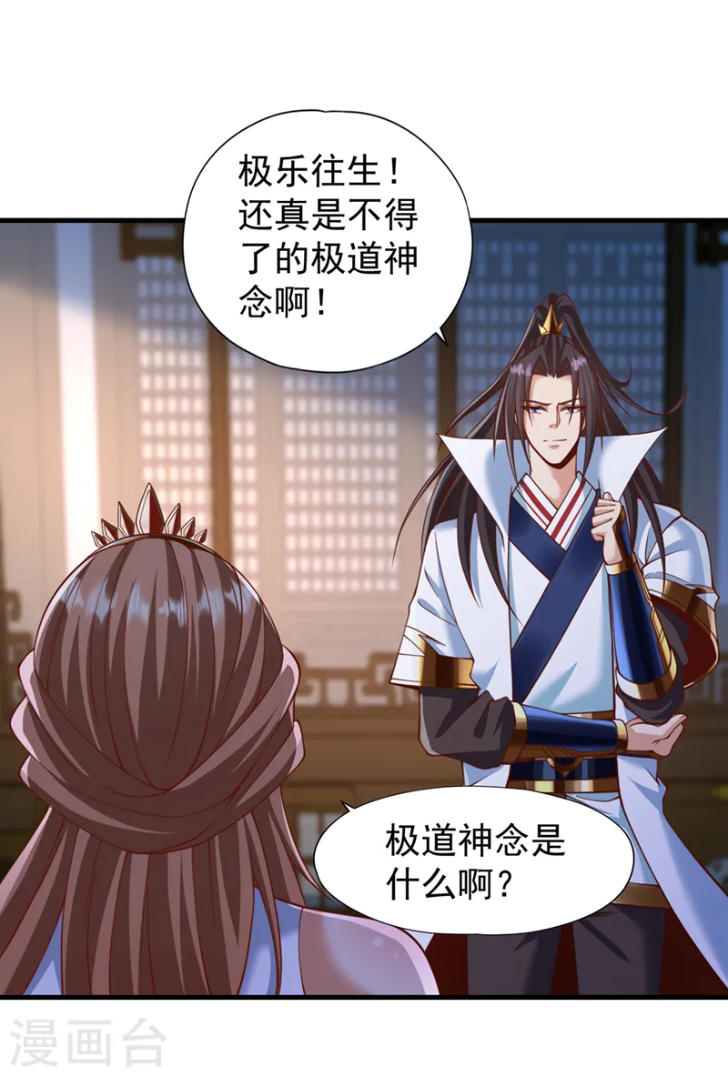 第229话 该回核心星域了！6