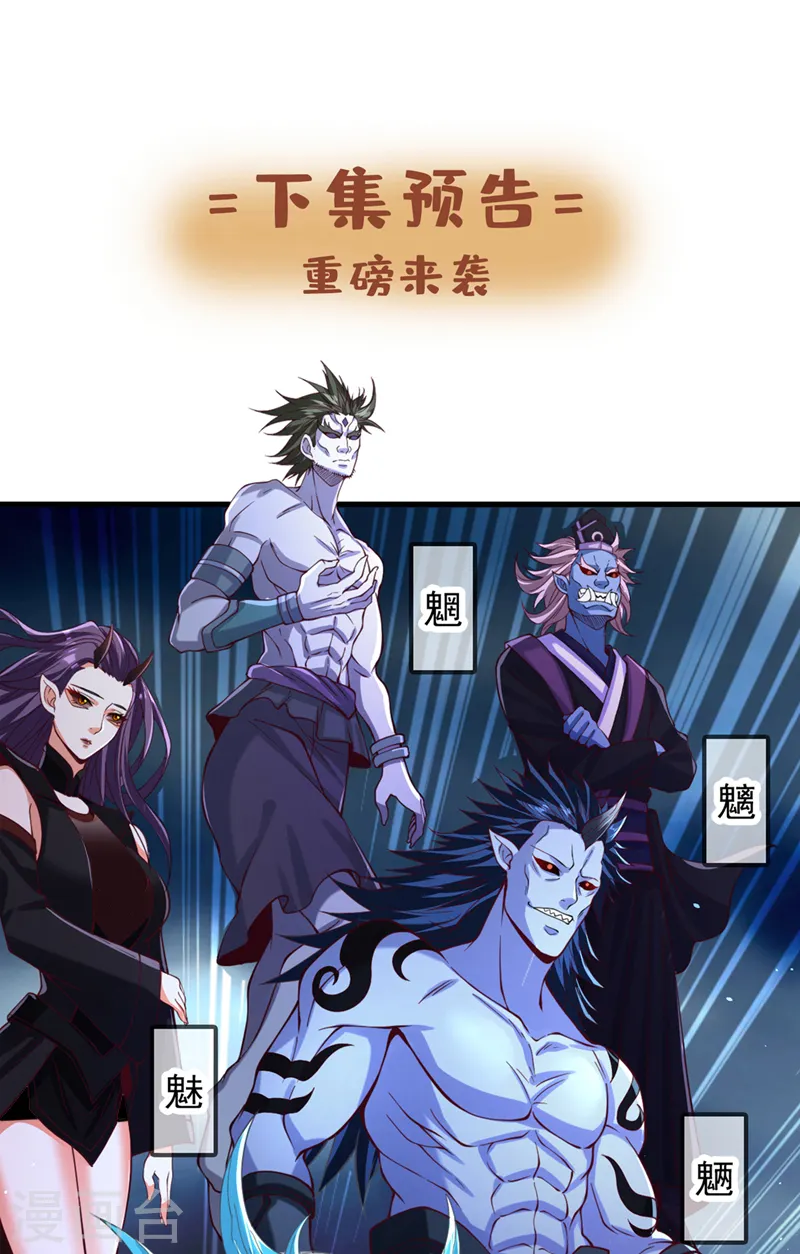 第154话 我厉害的可不止功力32