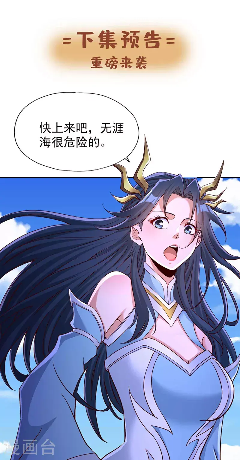 第365话 该回家了！33