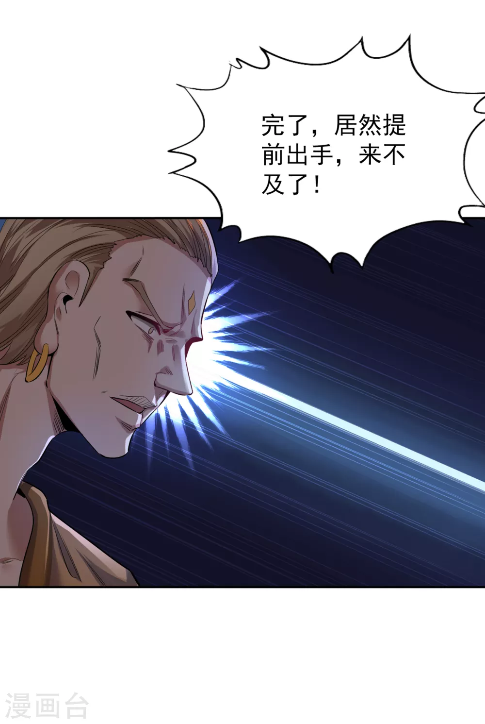 第38话 想死就继续挡着我！13