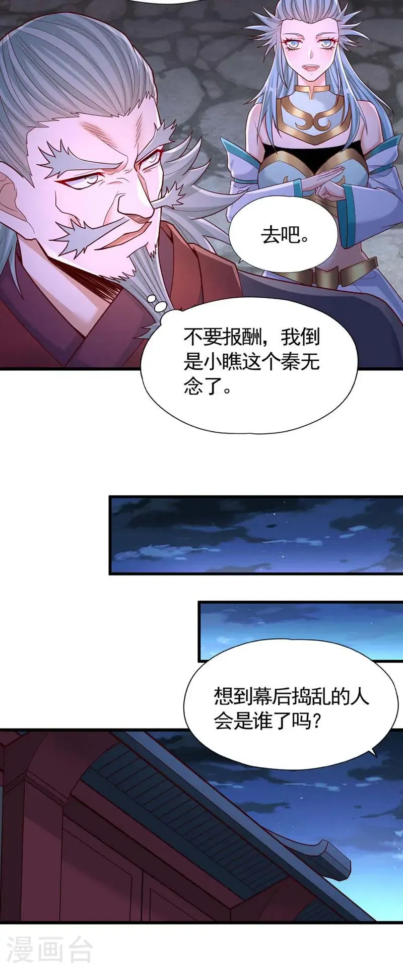 第408话 想走？晚了！19