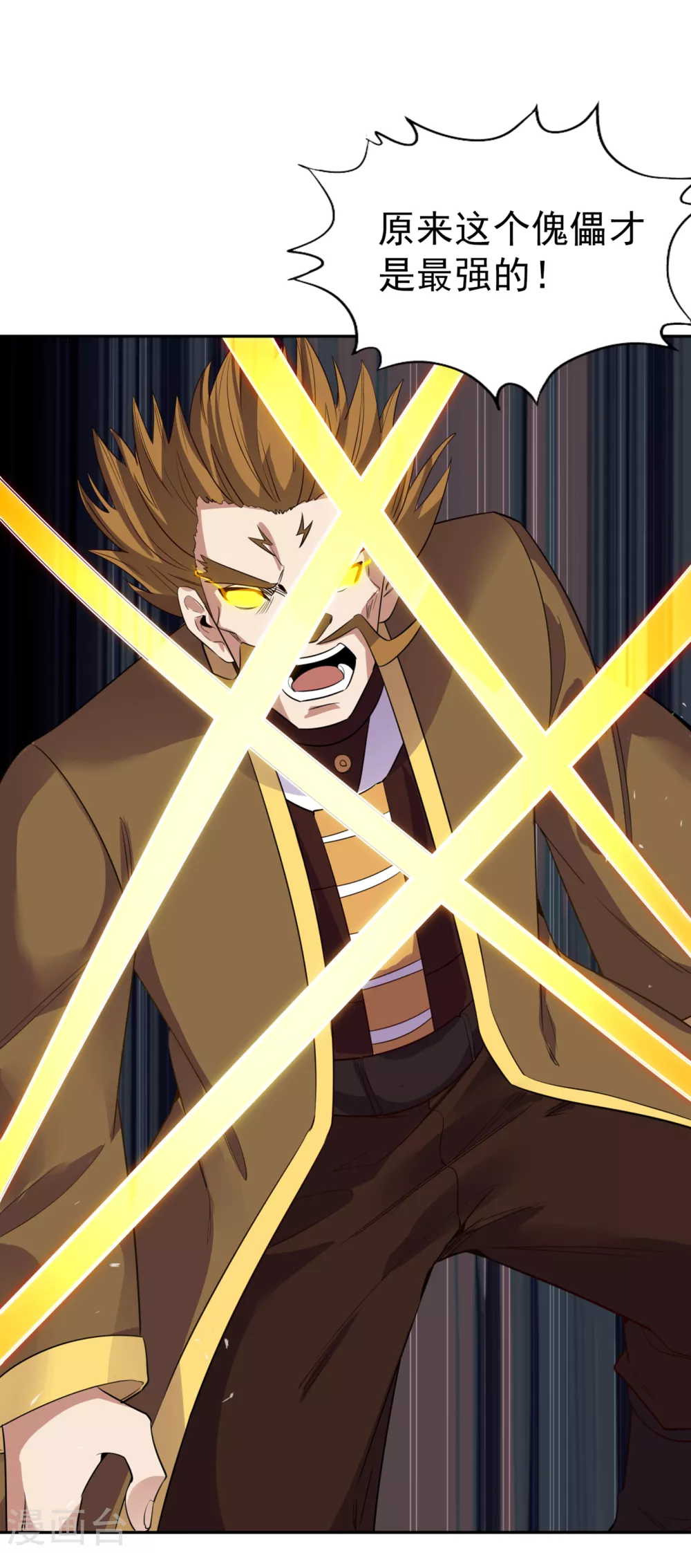 第48话 谁留下谁还不一定呢！24