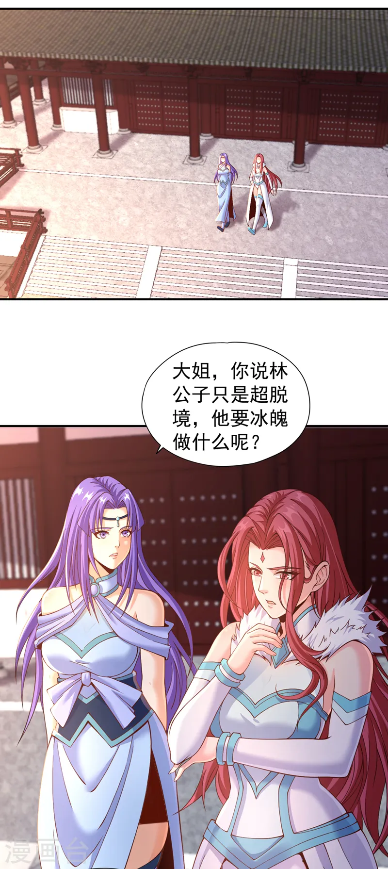 第144话 阴阳相辅，大道始成15